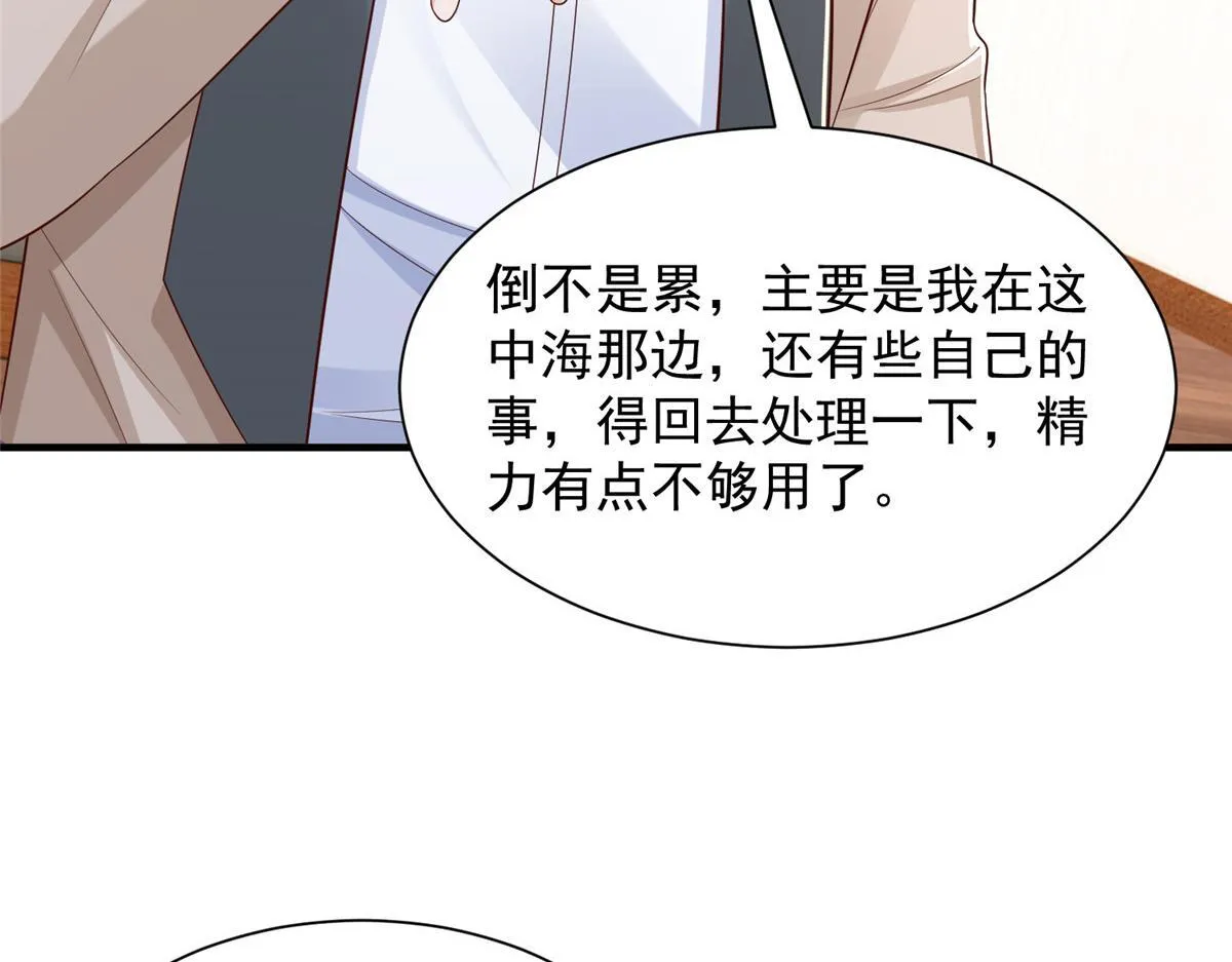 734 林逸辞职33
