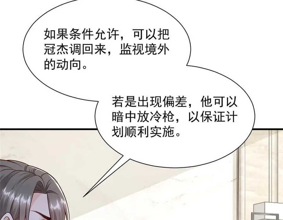 711 你得罪大户了75