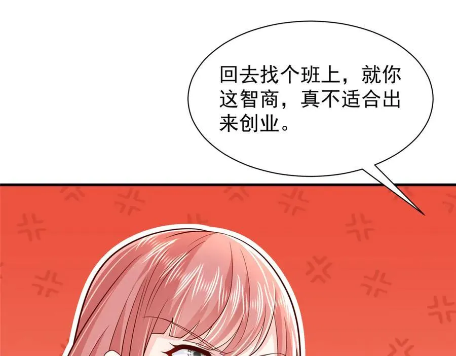 730 商业法则52
