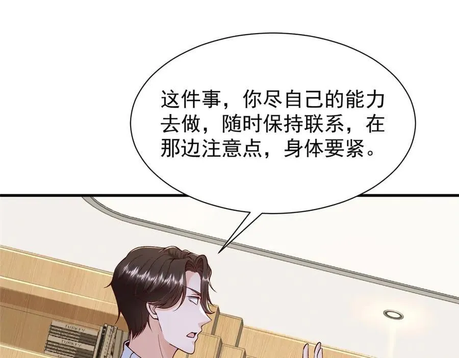 711 你得罪大户了94
