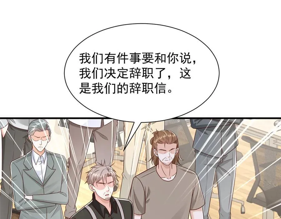 728 集体离职54