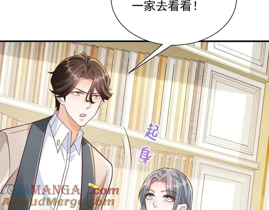 711 你得罪大户了12