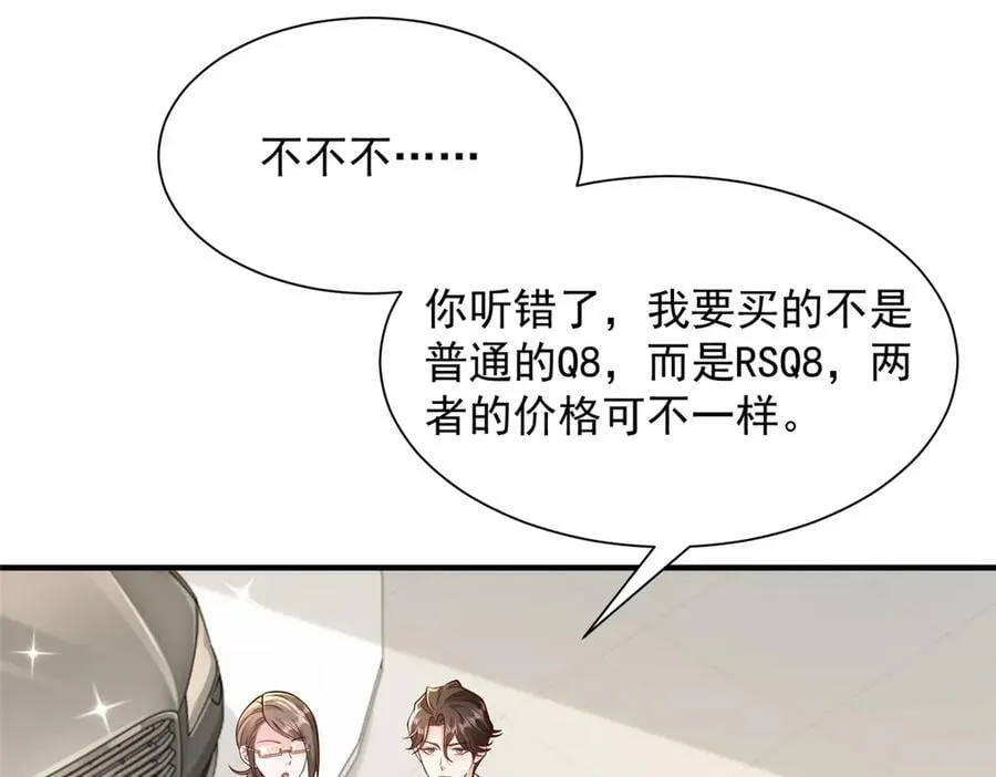 713 傍大款也是要有本事的47