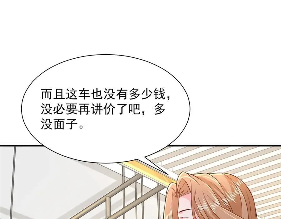 713 傍大款也是要有本事的13