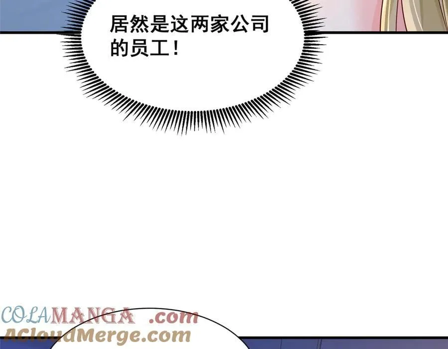 719 集团的年会51