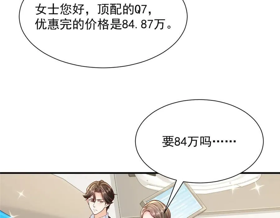 713 傍大款也是要有本事的25