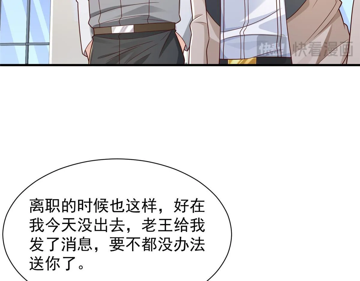 734 林逸辞职63