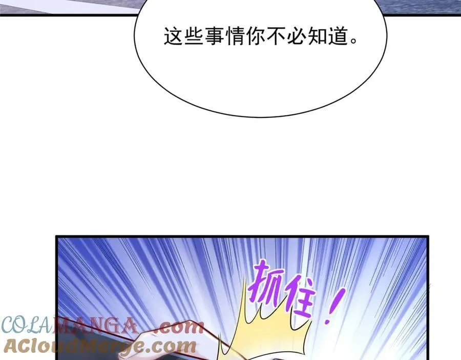 703 废掉你的胳膊39