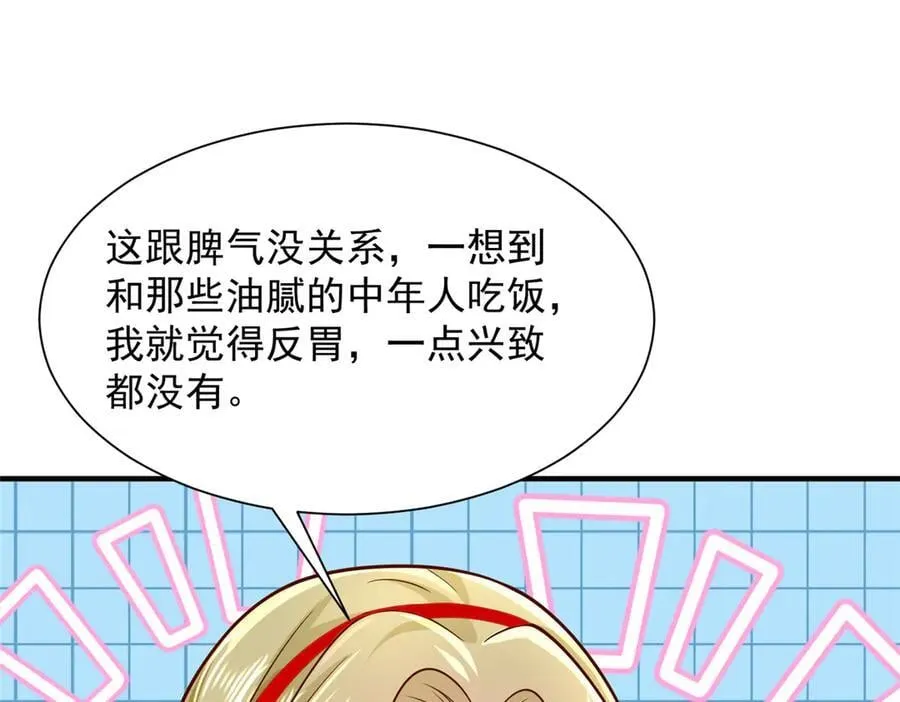 719 集团的年会14