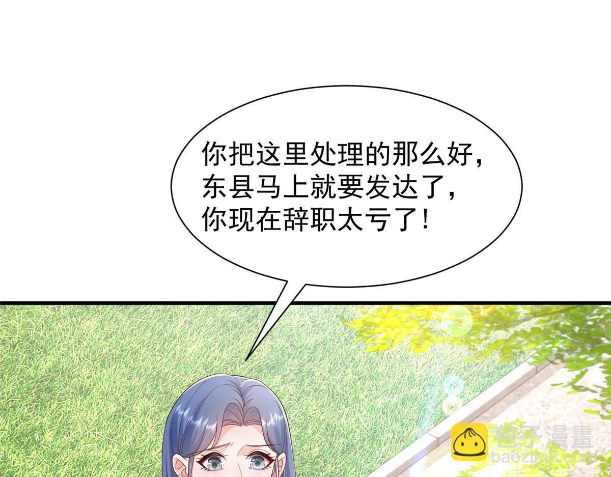 734 林逸辞职4