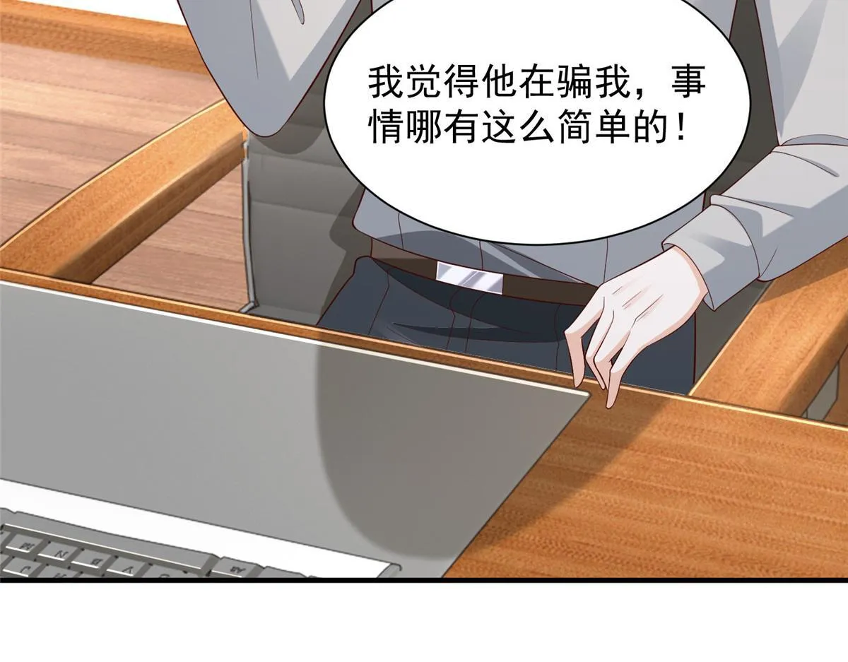 734 林逸辞职41
