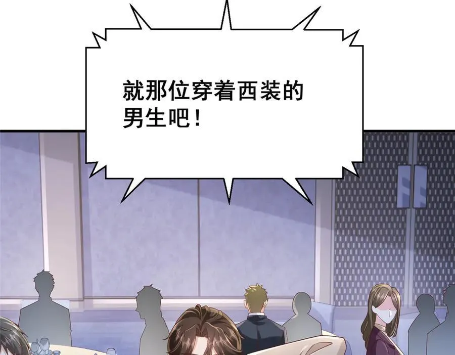 719 集团的年会67