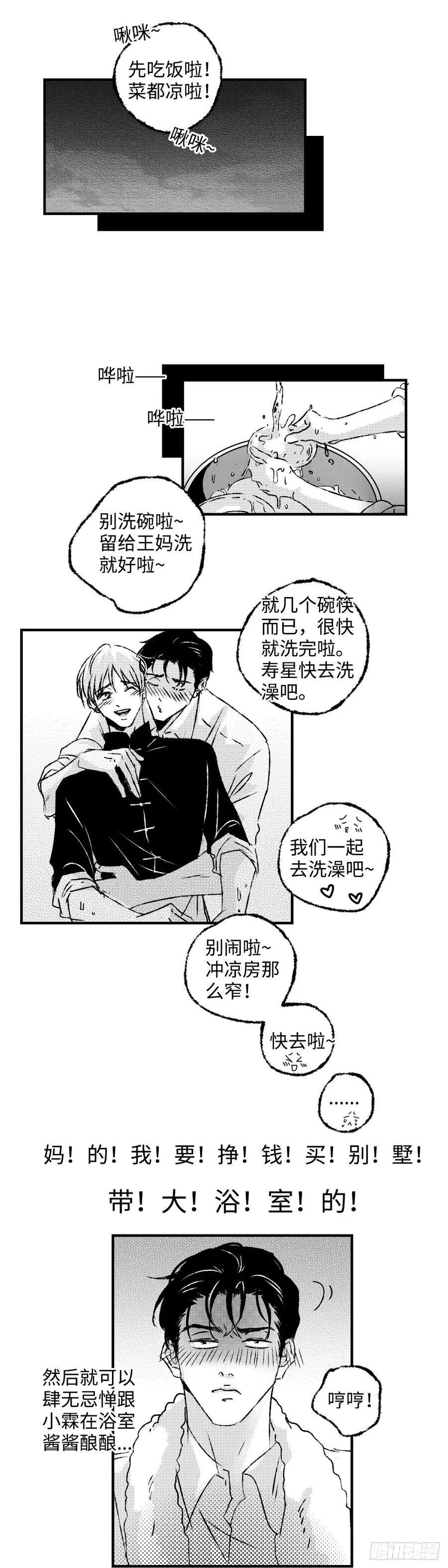 《太平》第一百零七回——寿7