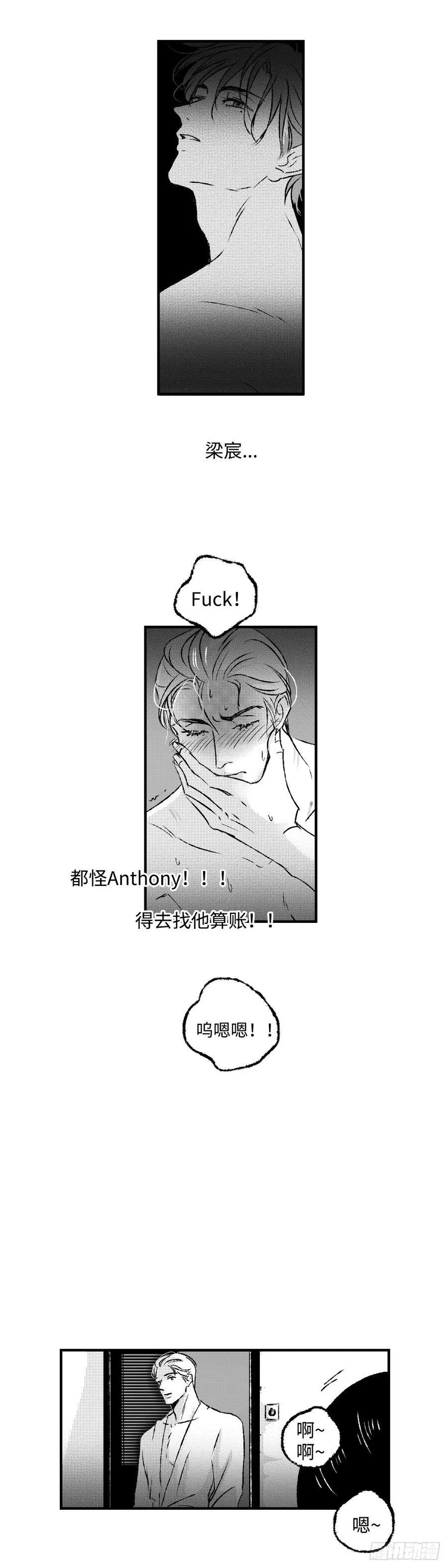 《太平》第一百一十二回——煦15