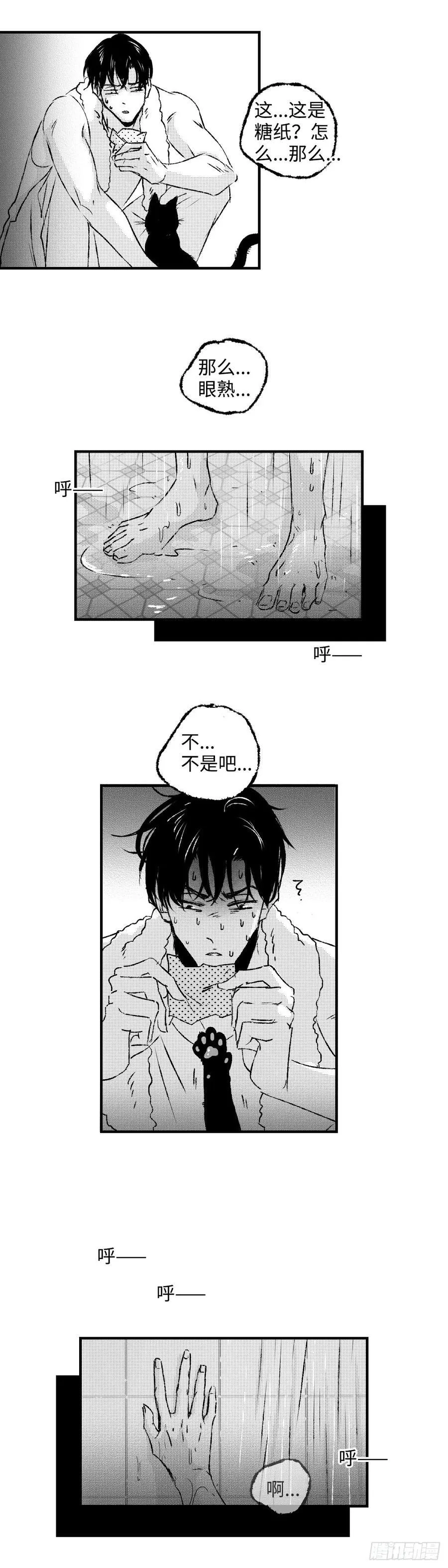 《太平》第一百零七回——寿15