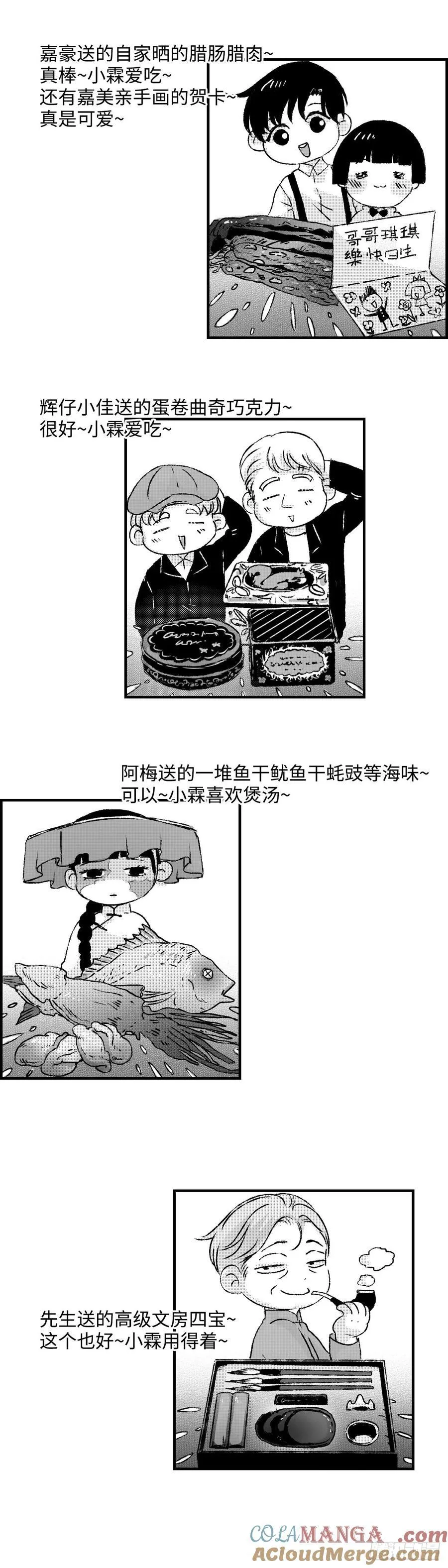 《太平》第一百零七回——寿10