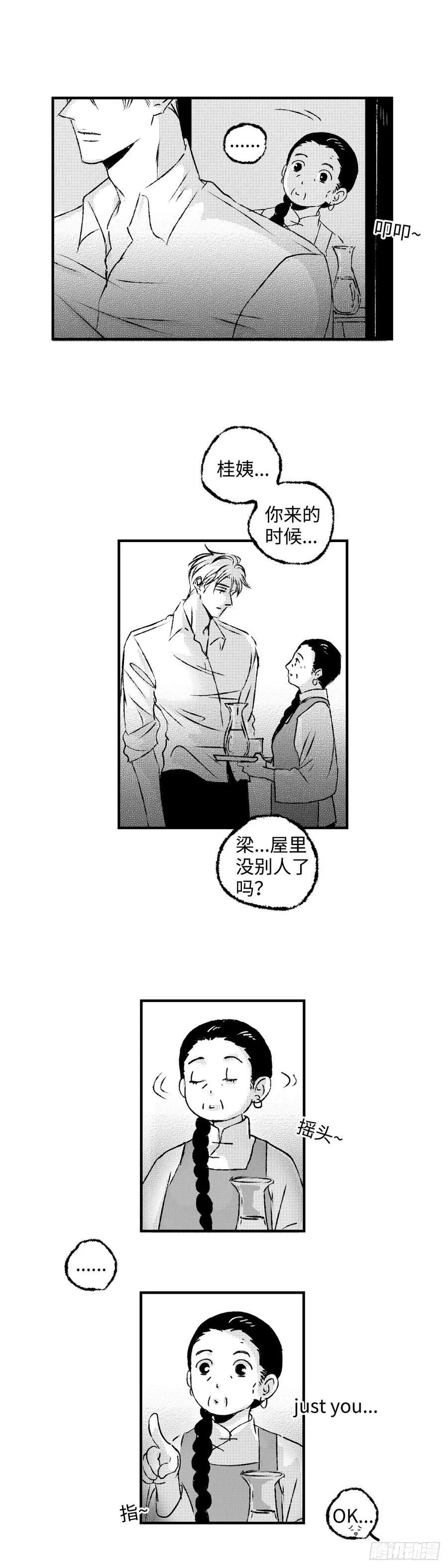 《太平》第一百一十二回——煦13