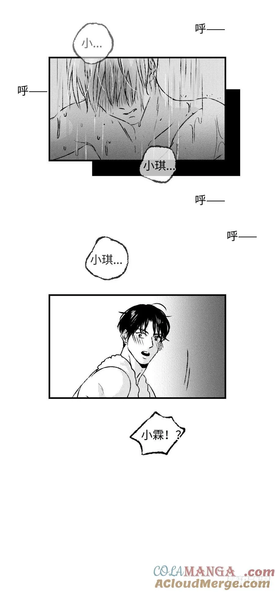 《太平》第一百零七回——寿16