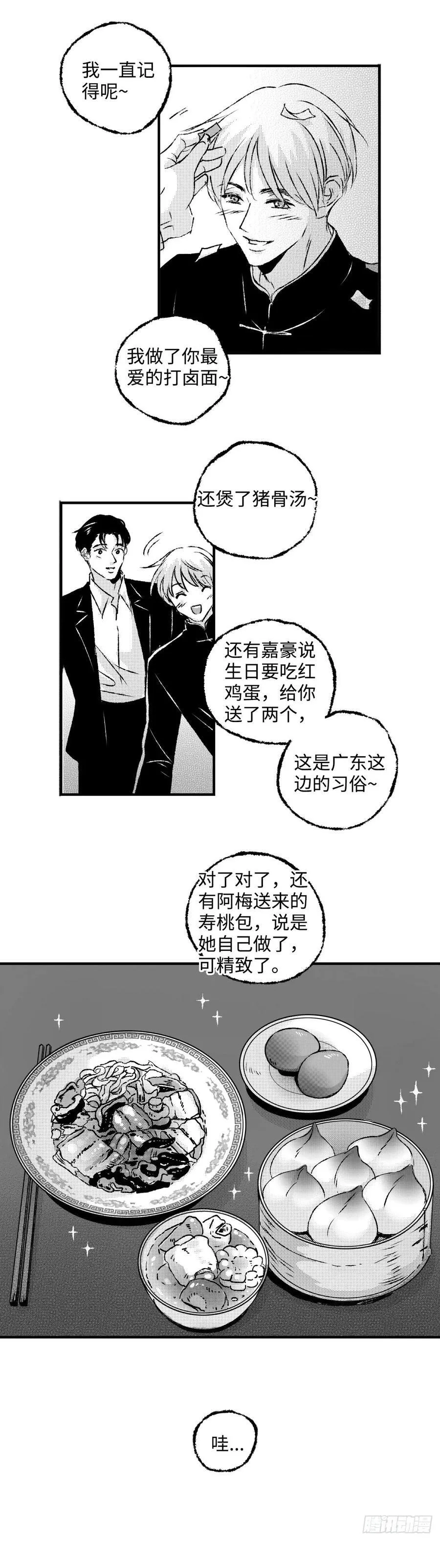 《太平》第一百零七回——寿3