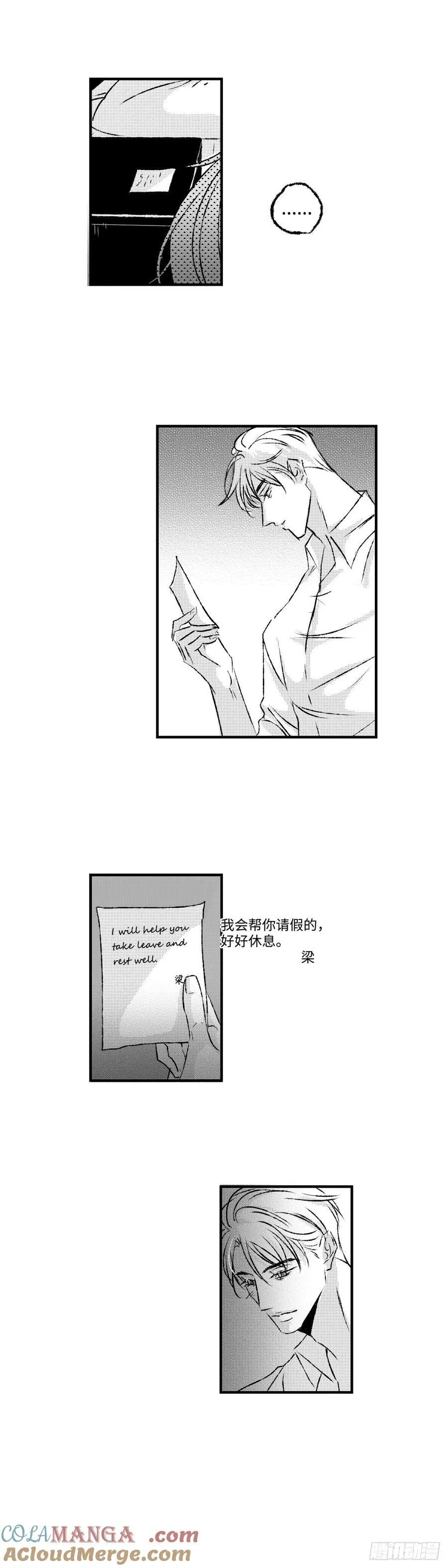 《太平》第一百一十二回——煦12
