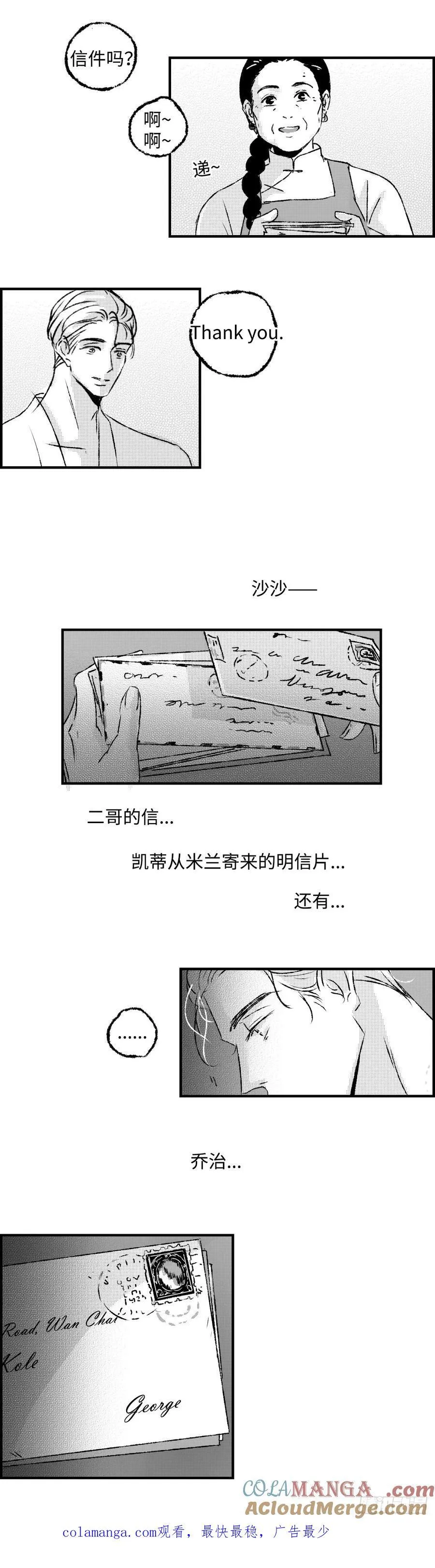 《太平》第一百一十二回——煦16