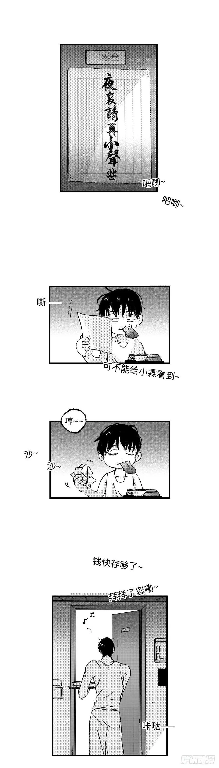 《太平》第一百一十二回——煦1