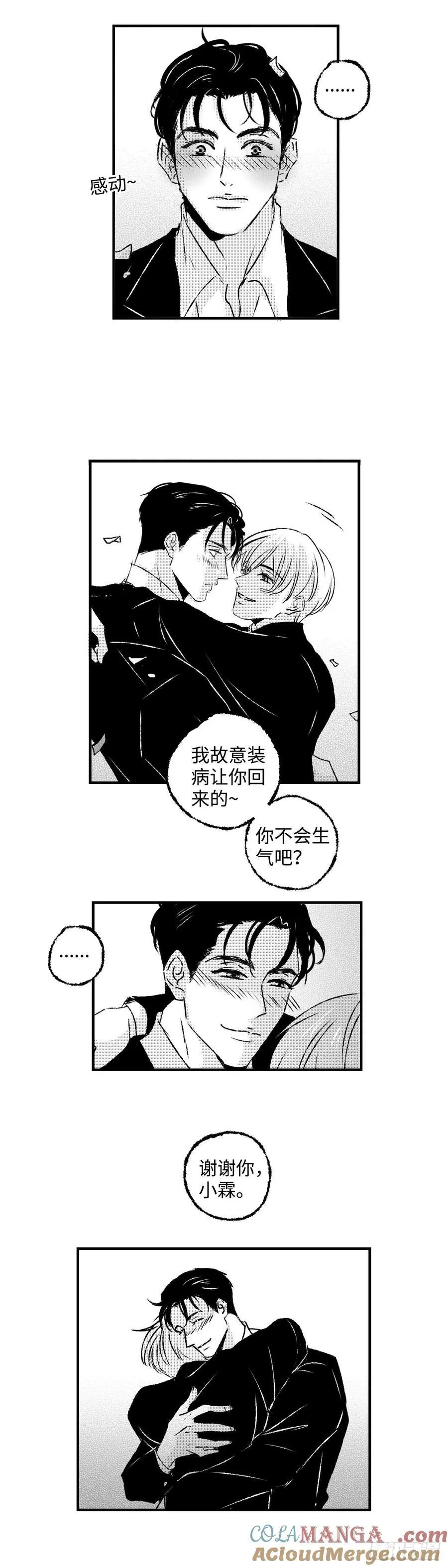 《太平》第一百零七回——寿4