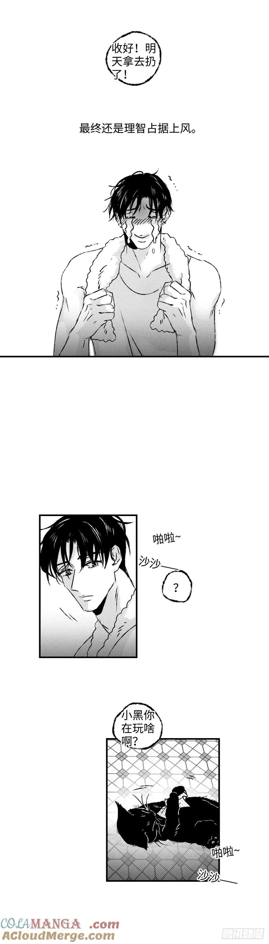 《太平》第一百零七回——寿14