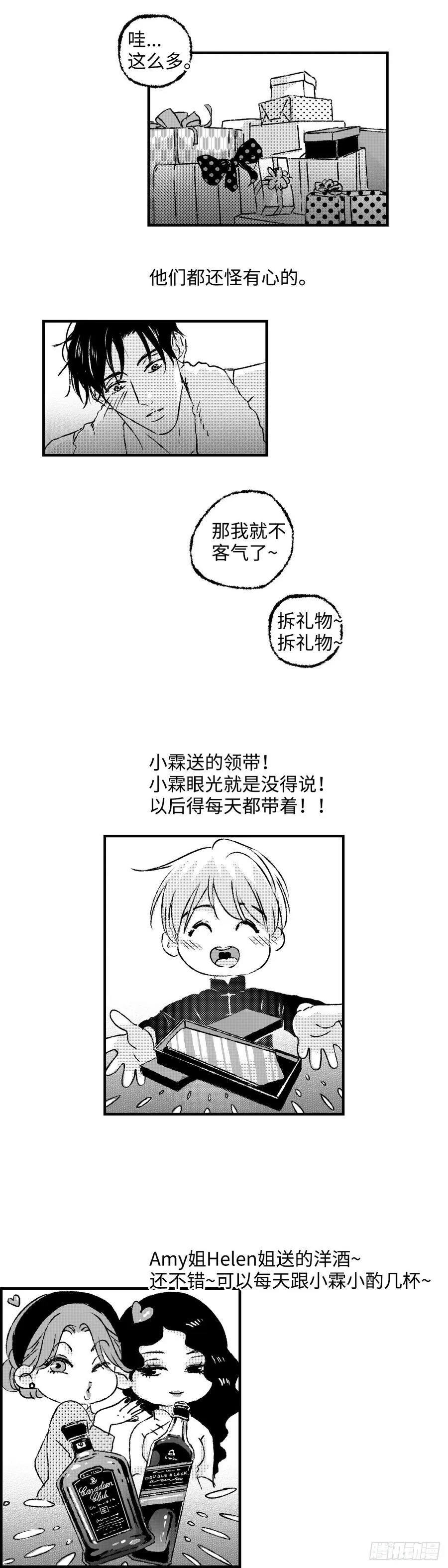 《太平》第一百零七回——寿9