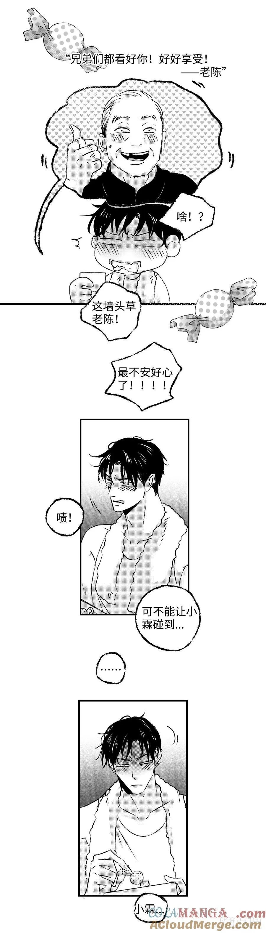《太平》第一百零七回——寿12