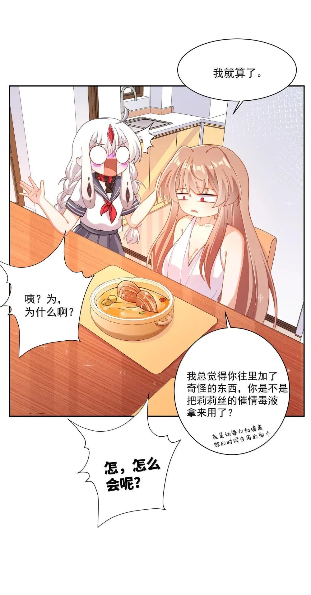 214 我晚上要加班15