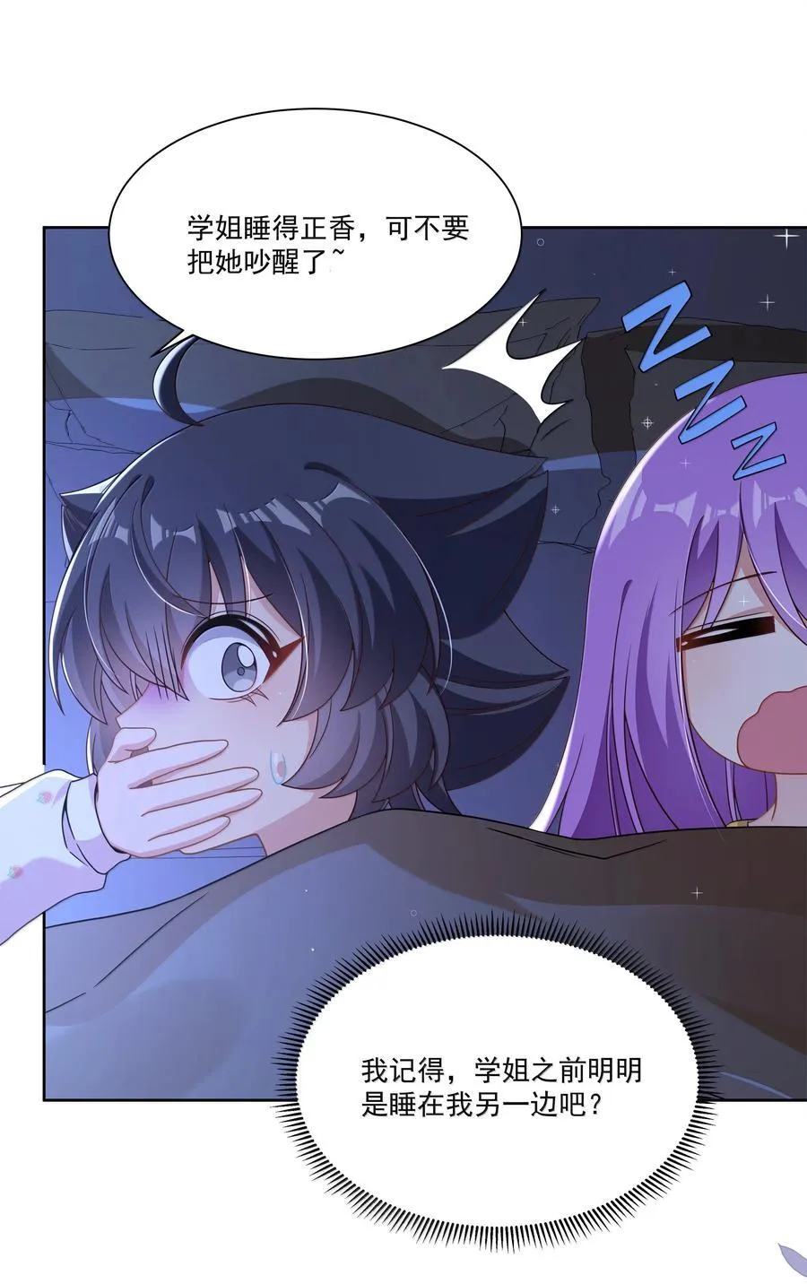 221 半夜被叫醒多半不会有好事（内含获奖公告）41