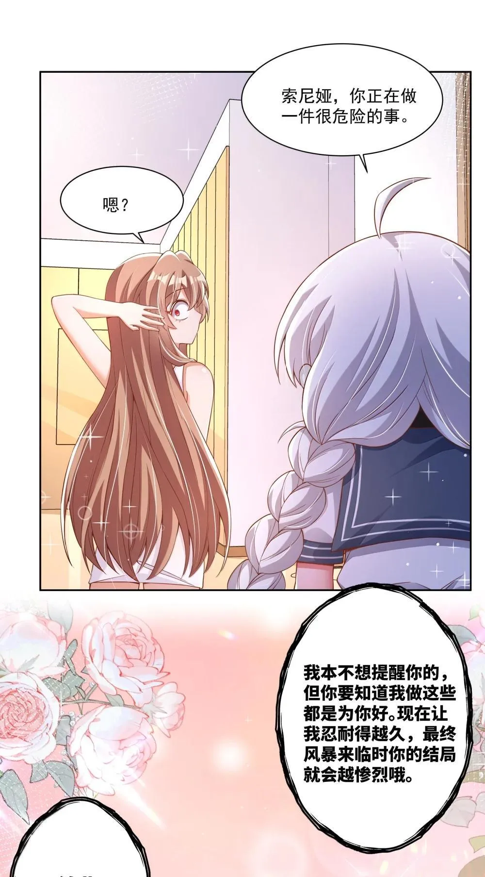 214 我晚上要加班26