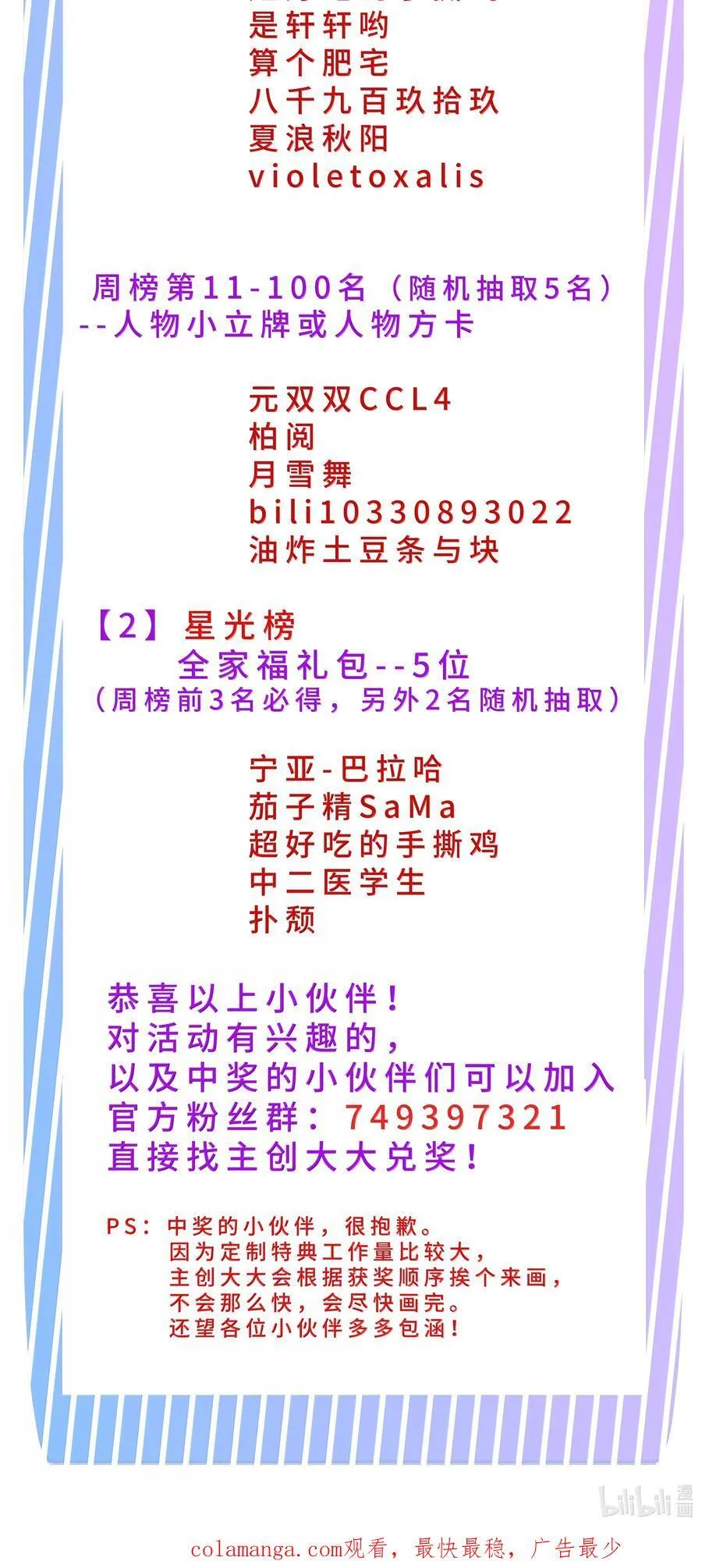 221 半夜被叫醒多半不会有好事（内含获奖公告）47