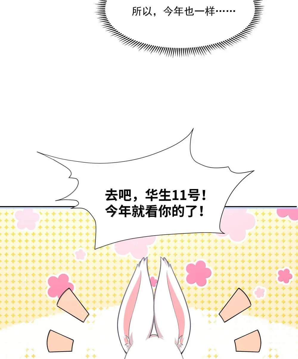 216 圆月，兔子，妈妈5