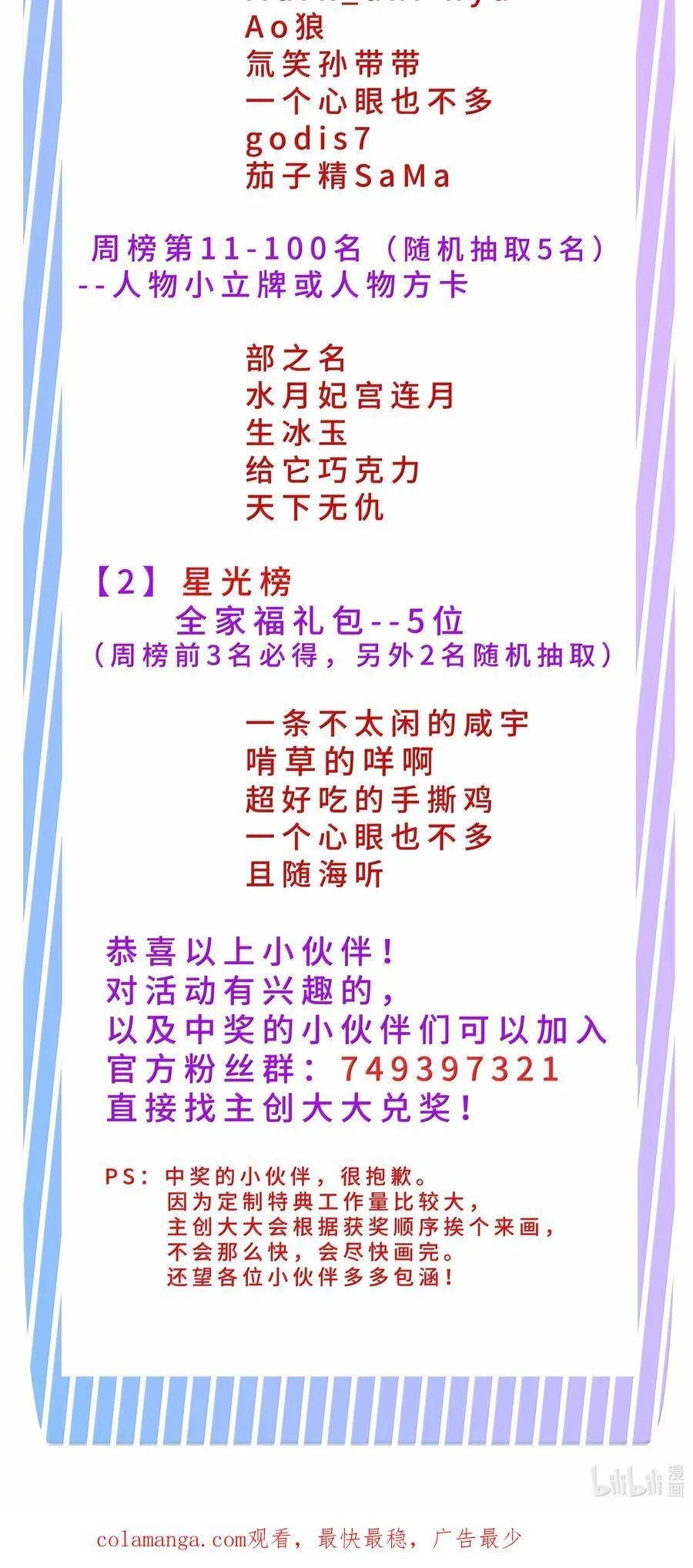 219 黄衣之王（内含获奖公告）46