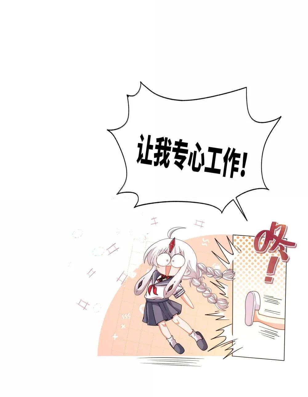 214 我晚上要加班11