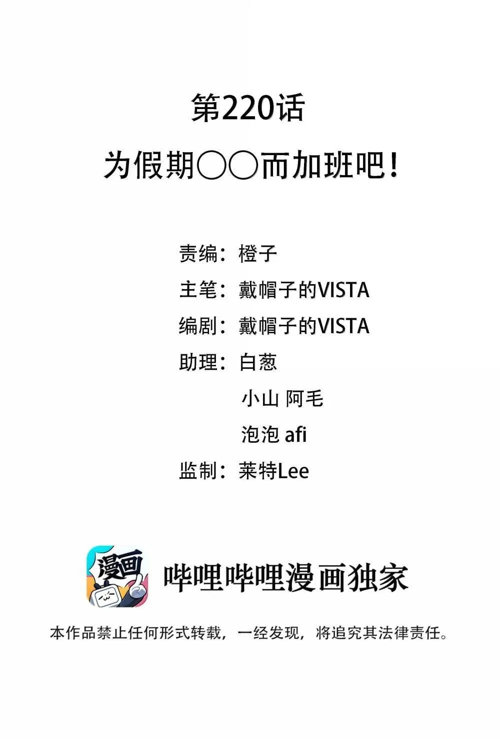 220 为假期○○而加班吧！（内含获奖公告）0
