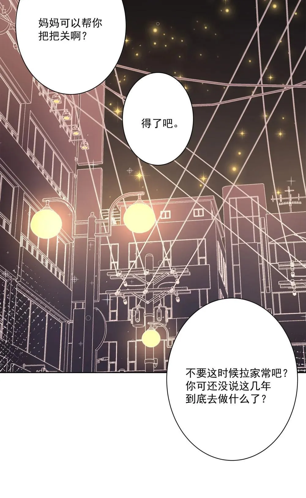 217 子嗣23
