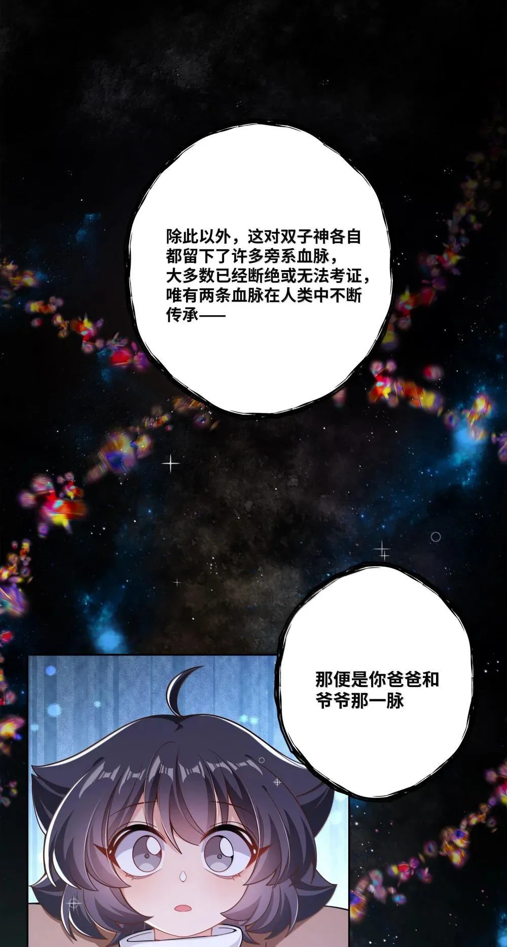 217 子嗣41