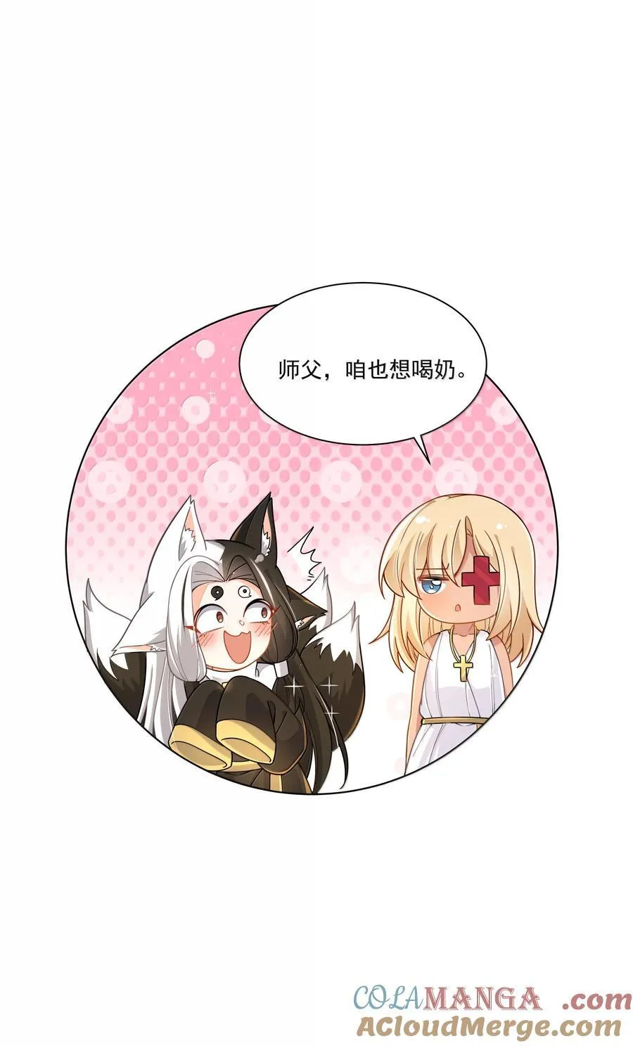 215 咱也想喝奶45