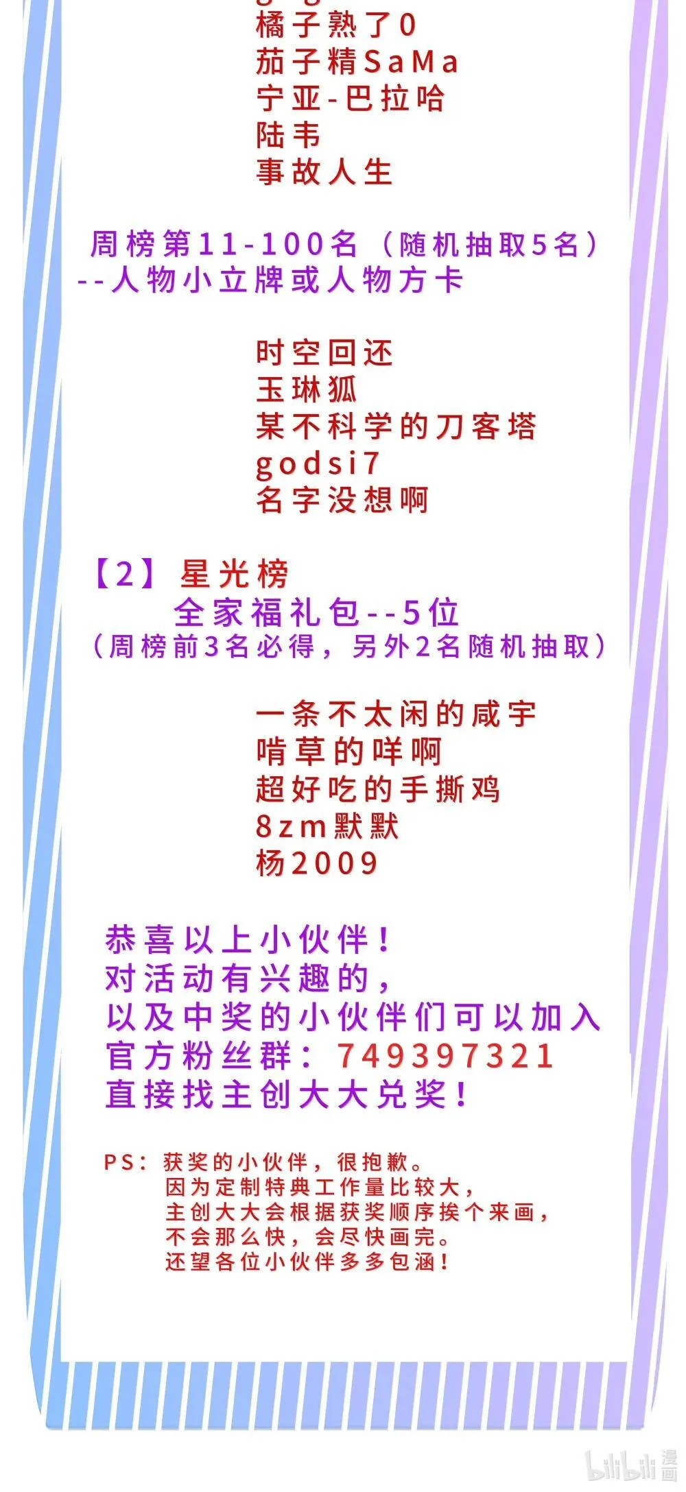 218 离别（内含获奖公告）47