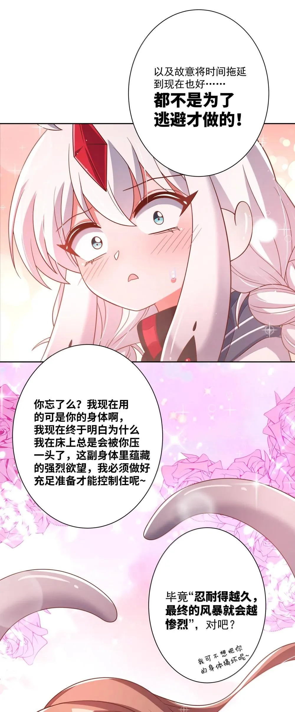 214 我晚上要加班36