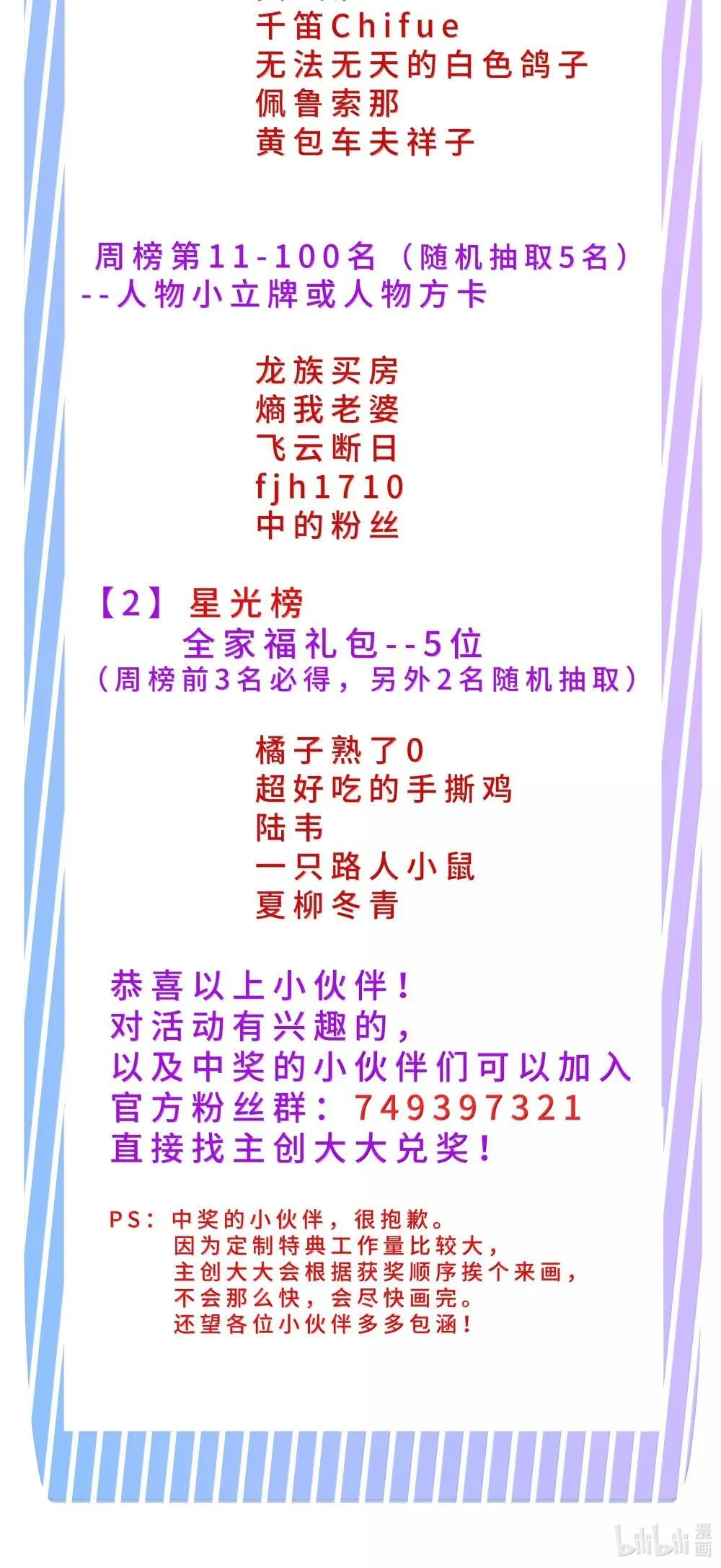 220 为假期○○而加班吧！（内含获奖公告）46