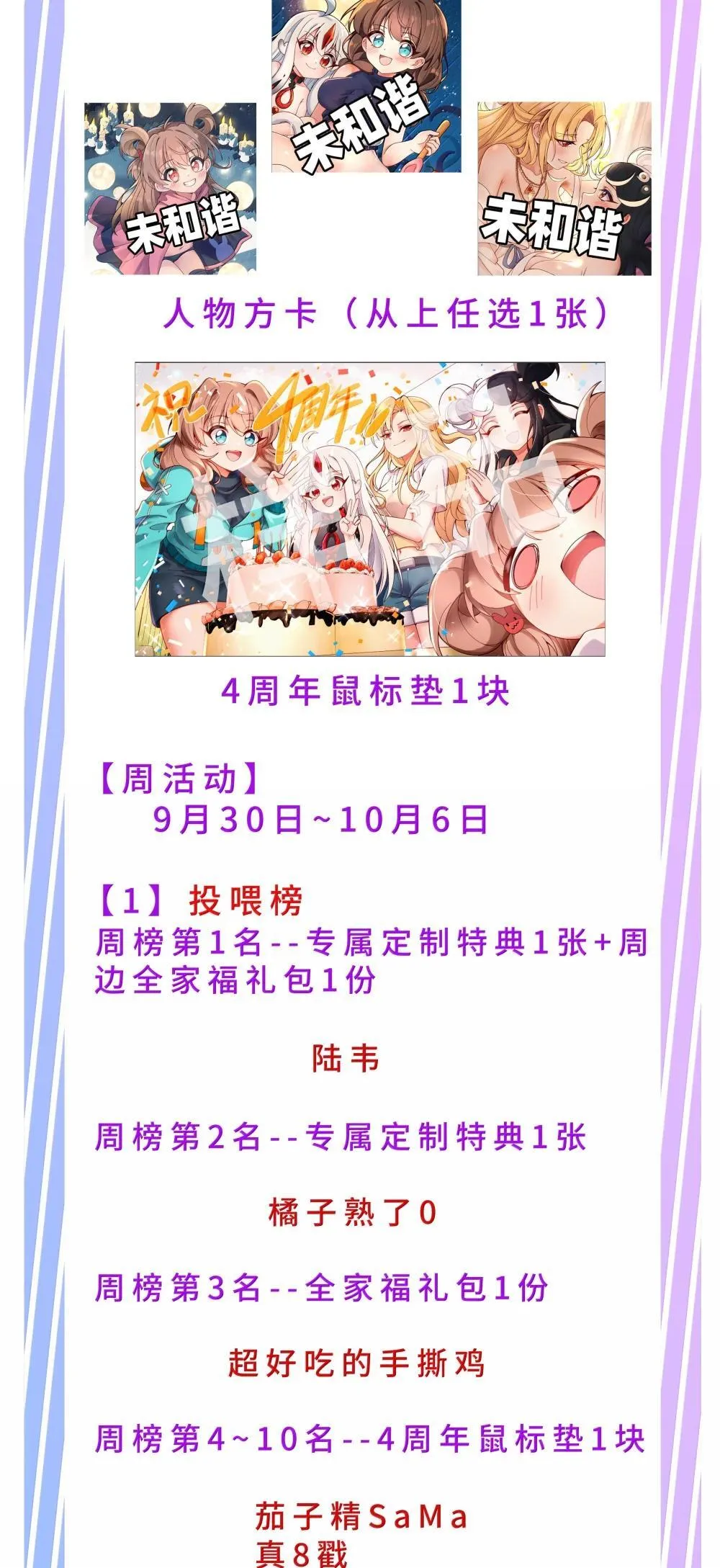 220 为假期○○而加班吧！（内含获奖公告）45