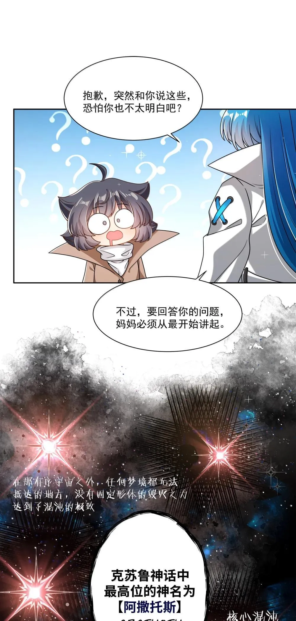 217 子嗣35