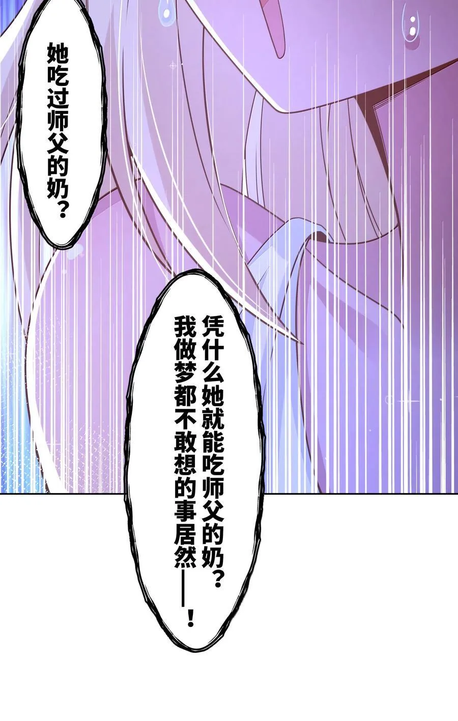 215 咱也想喝奶10