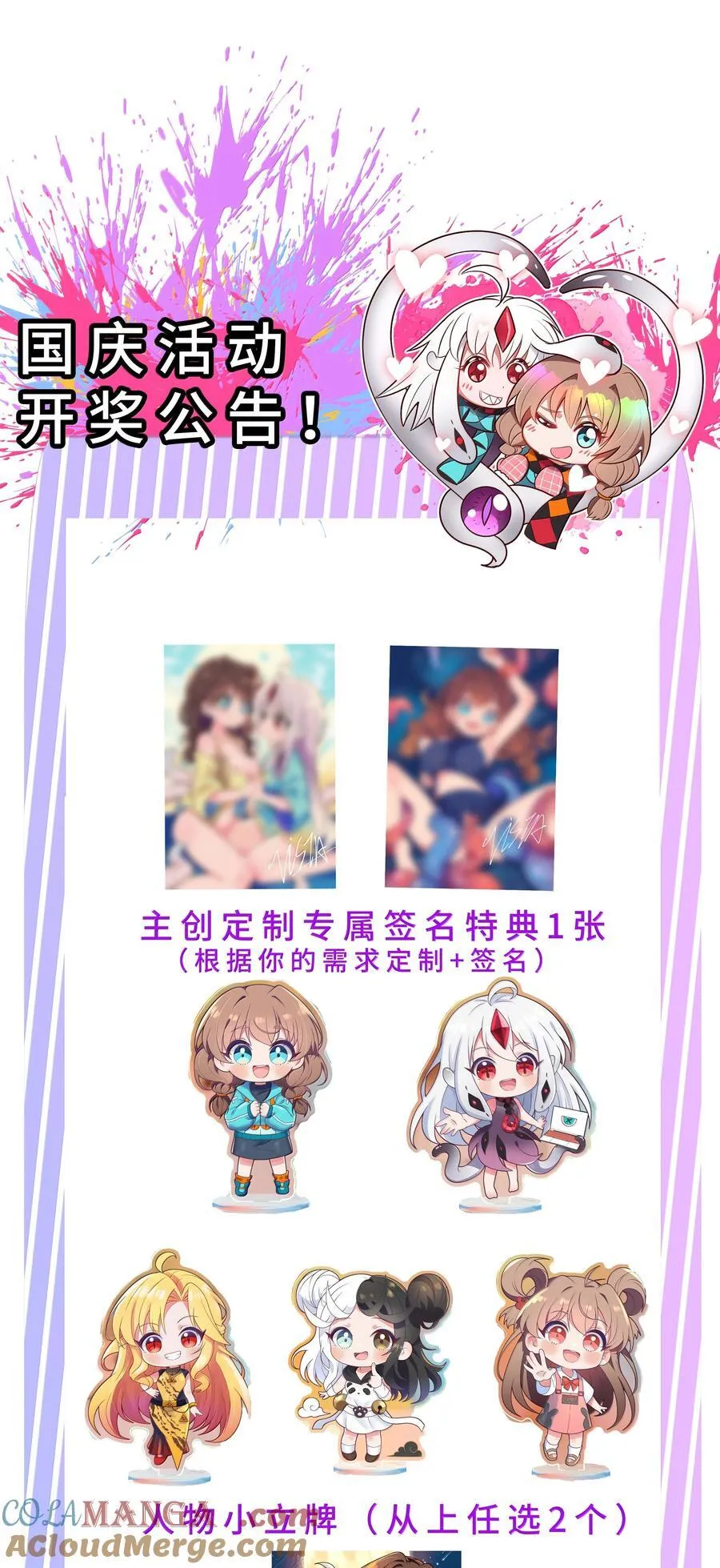 221 半夜被叫醒多半不会有好事（内含获奖公告）45