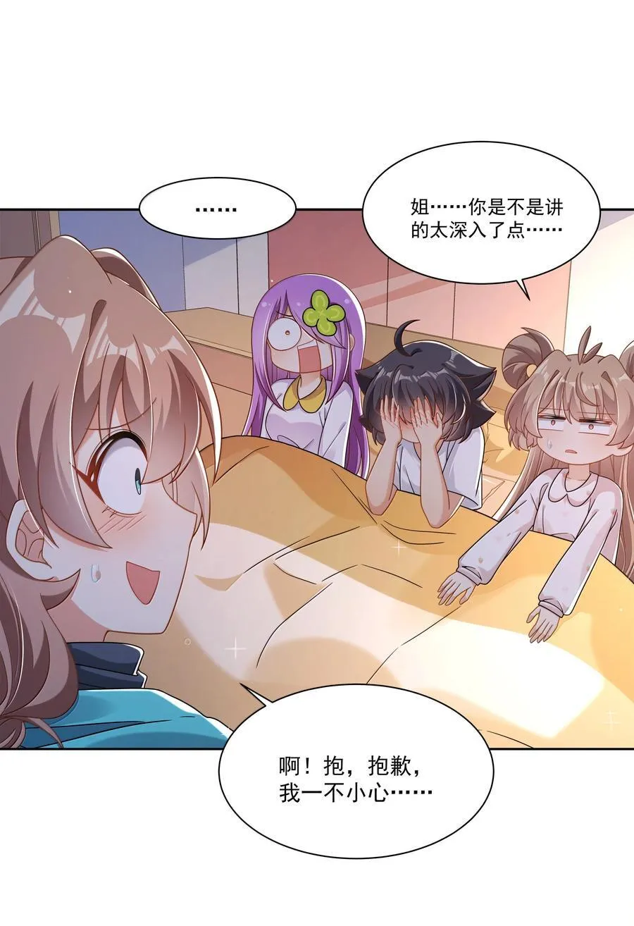 221 半夜被叫醒多半不会有好事（内含获奖公告）22