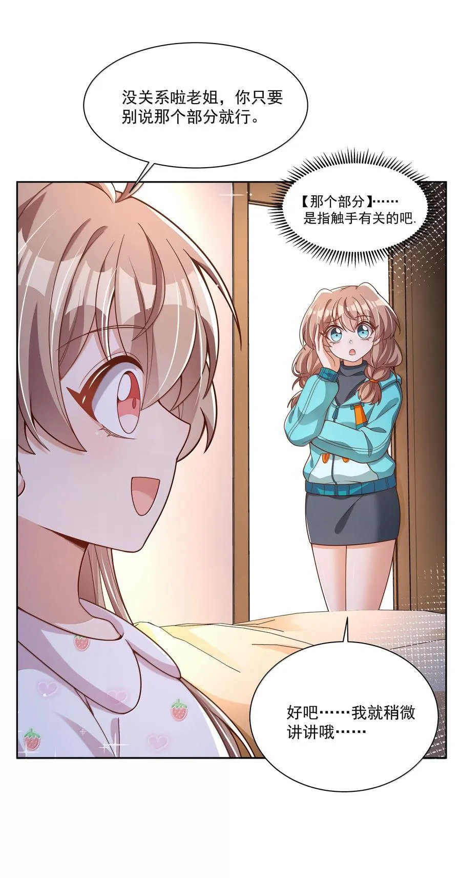 221 半夜被叫醒多半不会有好事（内含获奖公告）19